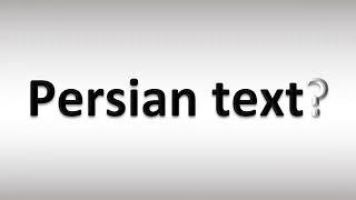 How to Pronounce Persian text