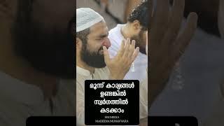 Islamic malayalam motivation whatsapp status