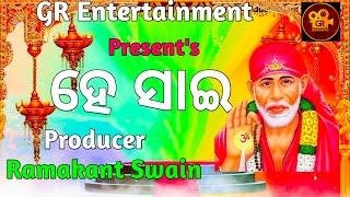 He Sai !! New Odia Bhajan !! Karunakara !! GR Entertainment