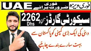 Dubai Security Jobs For Pakistani | Big Company Hiring | Salary 2262 | Security guard jobs for Pakis