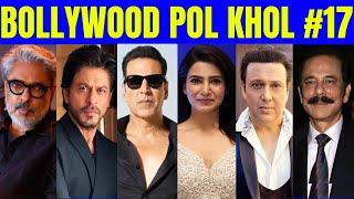 Bollywood PolKhol 17 | KRK | #krkreview #bollywoodgossips #bollywoodkhabar #bollywoodnews #srk #krk