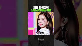 노잼 소리 듣는 '케이팝 근황'