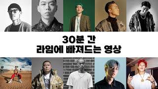 #라임분석 / 30분 간 라임에 빠져드는 영상