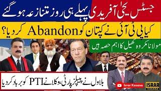 Has PTI Abandoned Imran Khan & At What Cost? Salman Abid | Israr Kasana