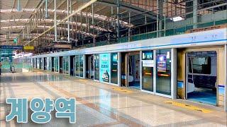 인천지하철 1호선 계양역의 전동차들 / Gyeyang station trains