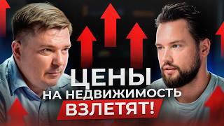 НЕ ИНВЕСТИРУЙТЕ В НЕДВИЖИМОСТЬ, если не знаете этого! / Выгодно ли покупать недвижимость в 2024?