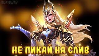 ПОНЕДЕЛЬНИК - РЕЙТ ТЯЖЕЛЫЙ ️ MOBILE LEGENDS #shorts