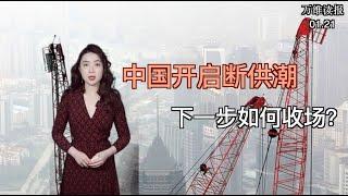 中国开启房贷“断供潮” 下一步如何收场；不许“恶意还乡” 惹怒无数中国人；在中国专利问题上对FBI撒谎 美华裔教授认罪；研究显示加强针增加对奥密克戎保护力（《万维读报》20220121-4 FTCC）