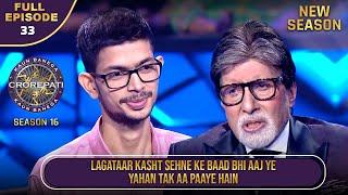 New Season | KBC S16 | Ep.33 | Full Episode | इस player ने Big B से share की अपनी struggle story