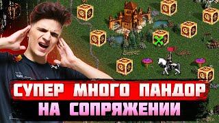 СОБРАЛ ВСЕ ПАНДОРЫ И ПРИВЕЗ ТУЧУ АРМИИ ОППОНЕНТУ [Heroes 3 Jebus Outcast]