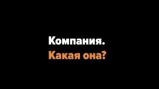 Что нужно знать о своей компании, менеджеру по продажам?