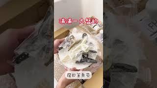 被鯊魚夾淹沒的包裹...#包貨 #包貨日常