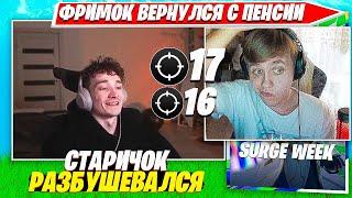 MIRWANA В ШОКЕ С ИГРЫ FREEMOK, TOOSE В FNCS HEATS. МИРВАНА КОММЕНТИТ ФНКС ТУРНИР ХИТЫ FORTNITE PP