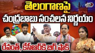 Suryadevara Latha About Chandrababu Sensational Decision On Telangana | KCR | Revanth Reddy | WWT