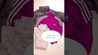 아디다스 져지 예쁘게 입기 2 #개강룩 #아디다스져지 #아디다스트랙탑 #adidas