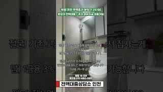 부평동빌라