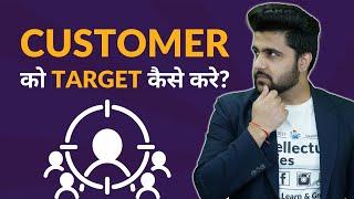 How To Target Initial Customer?