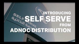 Self Serve: 4 easy steps