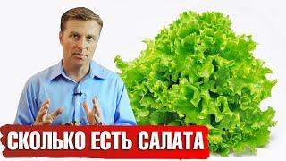 Польза зелени для организма | Почему нужно есть салат из зелени каждый день? 
