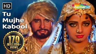 तू मुझे कबूल | Tu Mujhe Kabool I | Amitabh Bachchan | Sridevi | Khuda Gawah | Bollywood Love Songs