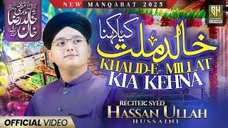 Aye Khalid e Millat Kiya Kehna - New Manqabat 2025 - Syed Hassan Ullah Hussaini