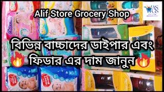 Children diaper and feeder price | Alif Store Grocery Shop