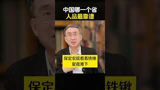 去了河北就等于去了全世界 #华红兵  #河北麻友子