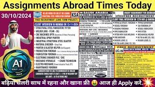 Assignment Abroad Times Today Newspaper 30/10/2024, gulf job vacancy 2024, latest gulf jobs today