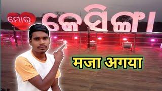 Kesinga main vlogs  |new। Park in kesinga | kesinga |mr. Vikesh vlogs |mor kesinga