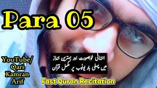 Para 5 Fast Recitation | Full Quran | Juzz no. 5/30 | Para  5/30 والمحصنت    Para In 20 Minute