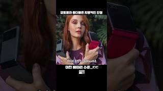 모토로라 레이저40 울트라 배터리 사용 시간이...ㄷㄷㄷ #shorts