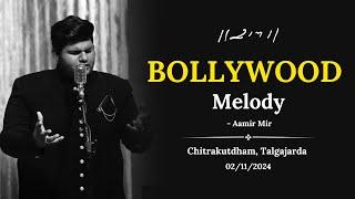 Bollywood Melody By Aamir Mir | Osman Mir | 02/11/24 | Chitrakutdham, Talgajarda | Morari Bapu