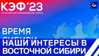 Беларусь активно заходит на рынок восточной Сибири. Красноярский экономический форум. Панорама