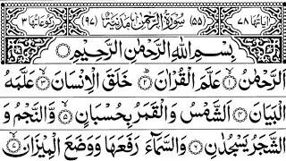Surah Rahman | Ep - 00778 | By Qari Nadeem Yousuf | سورہ رحمٰن55 |Beautiful Recitation | Edited&7578