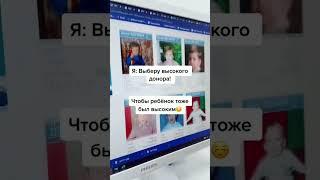 От чего зависит рост будущего ребенка? #репробанк #shorts #донорство #репродуктолог
