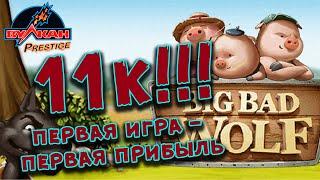 Казино Вулкан Престиж  КАК НАЧАТЬ ИГРАТЬ В КАЗИНО?  +6000  Стратегия игры в казино!