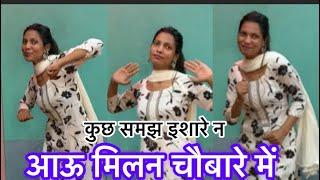 आऊ मिलन चौबारे में डांस वीडियो( पिया से से सनन मेरा टूटा बदन ) New trending Haryanvi song |Sumanvish