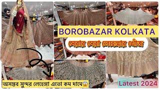 Latest and Unique Bridal Lehenga Collection | Borobazar Kolkata