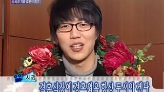 (낭만TV) 이경규 몰래카메라 성시경 결혼식 축가 편