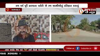 GUJARAT NEWS PORBANDAR 11 03 2025A