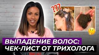 Выпадение волос: куда бежать и что делать? Алопеция и облысение: как сохранить волосы