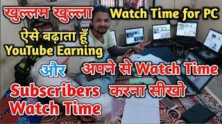 How to complete 1000 subs & 4000 ghanta Watch in 2 Days | 1000 subscribers 4000 hours watch time