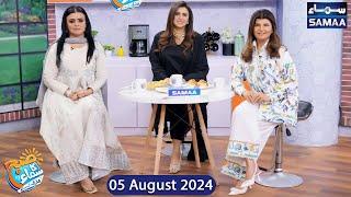 Rubina Ashraf & Maria Wasti's 1st Interview | Full Show | Madeha Naqvi | Subh Ka Samaa | SAMAA TV