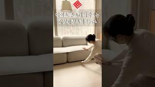 다이소베스트청소템4가지소개해드려요!#다이소청소템