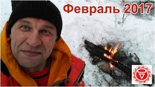 Родовое поместье Ве Лес на Урале в феврале