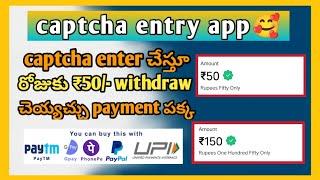 money earning apps in Telugu | refer and earn apps | money babai | captcha entry apps | captcha jobs