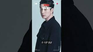 정성일  #쇼츠#연예인#유튜브#대세남#정성일