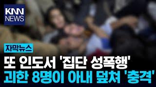 결혼 반대한 가족에 쫓겨나 기찻길 걷던 중.../ KNN