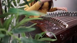 枉凝眉 -红楼梦插曲 Dream of the Red Chamber｜古筝 Guzheng Cover