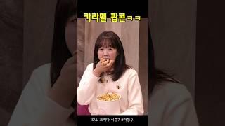 카라멜팝콘 감독 하정우 snl